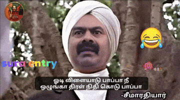 Trending Tamil GIF