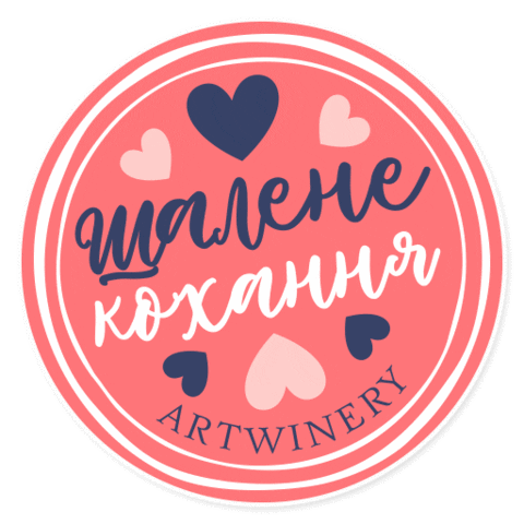 Wedding Sparkling Sticker by artwinery