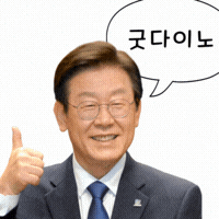 노무현 GIF
