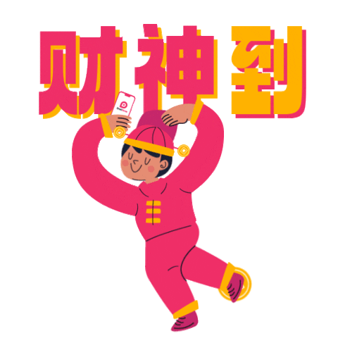 Duitnow Sticker by PayNet