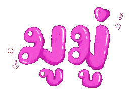 Moomoo Sticker by Sukee