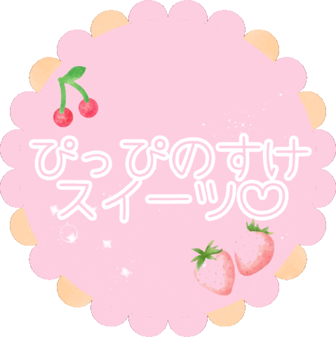 Animated Sticker