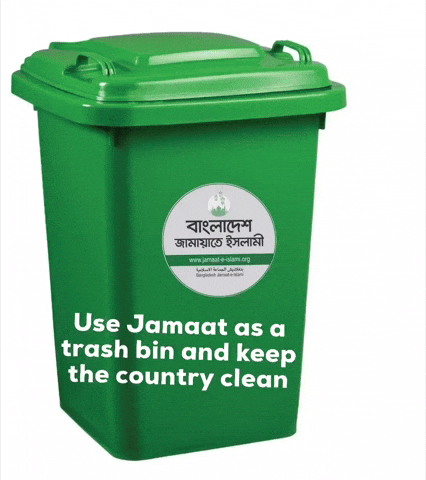 Jamaat GIF