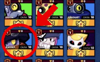 Who Is He Brawl Stars GIF
