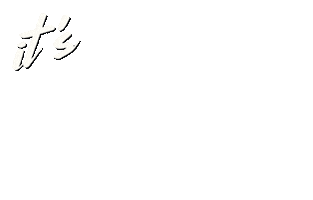DESJOYAUX Sticker