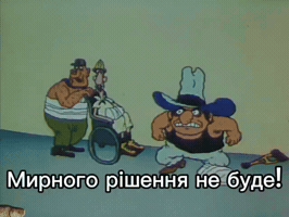 Ukrainian GIF