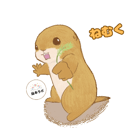 Animation Sticker Sticker