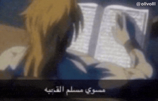 ميمز عرب GIF