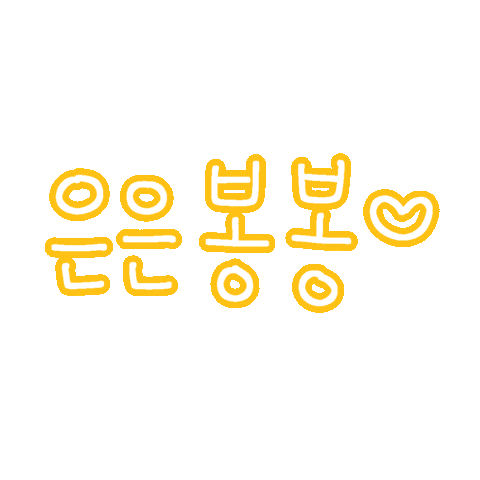 진아진우 Sticker