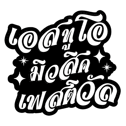 S2Omusicfestival Sticker
