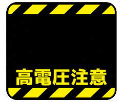 Warning Electric Shock GIF