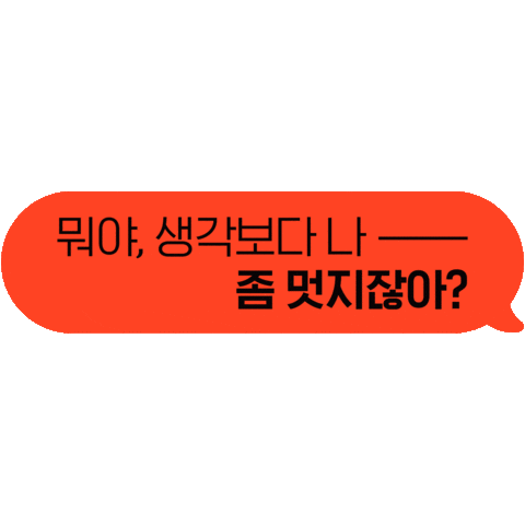 프로진로고민러 Sticker