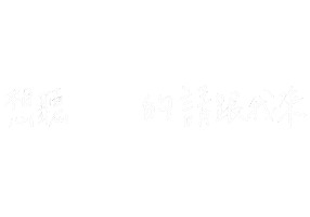 姑姑接電話 Sticker