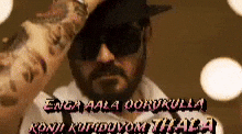 Enga Aala Oorukulla Konji Kupiduvom Thala GIF