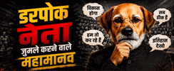 Bjp GIF