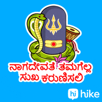 Vasant Panchami Trending GIF by Hike Sticker Chat