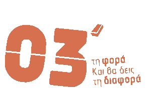 Environment Volunteer Sticker by Let's do it Greece