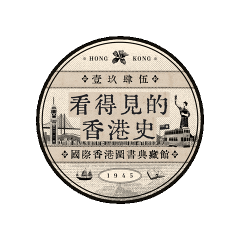 Hong Kong Sticker by 棱角 The Points