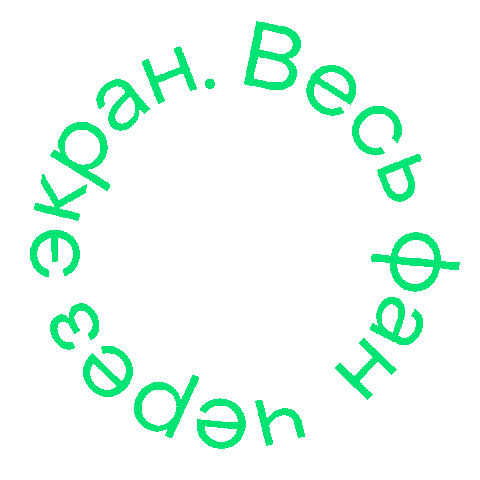 Shopping Sale Sticker by idrffest