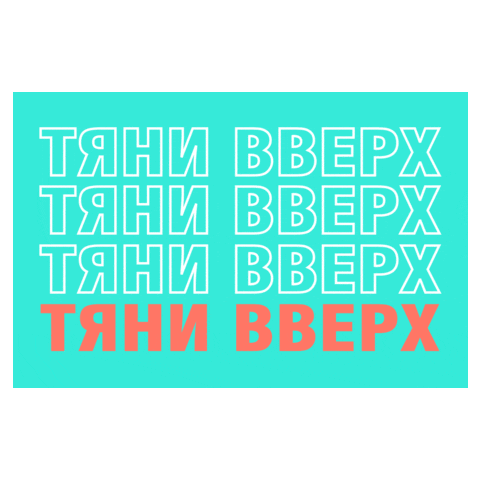 Sticker by English Tochka