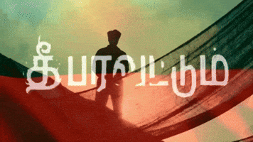 Dmk Sivakarthikeyan GIF