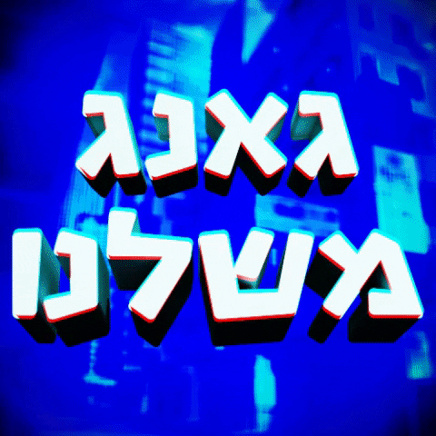 Animated GIF