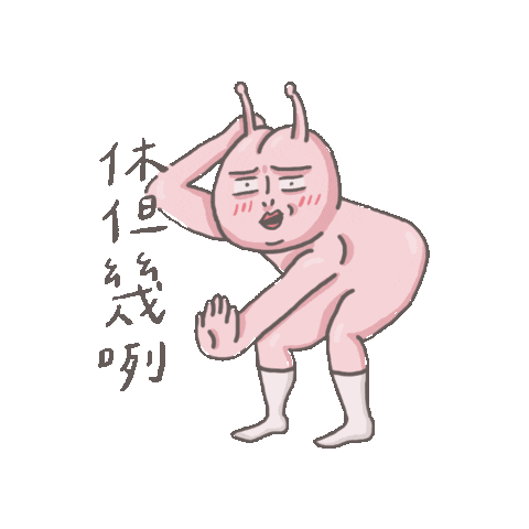 粉紅屁屁星人 Sticker