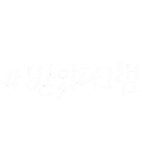 Korean Calli Sticker