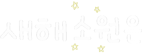 미니의새해 Sticker