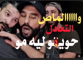 Maghreb De Fes Mas GIF