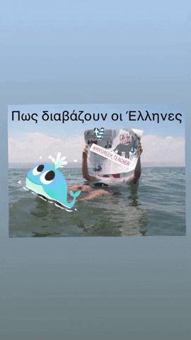 Sea Learn GIF by My Greek Teacher