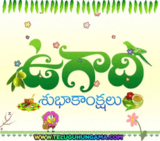Happy Ugadi Telugu Gif GIF