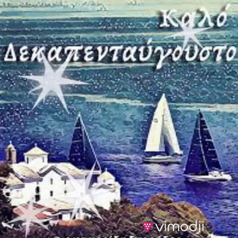 Dekapentavgoustos GIF by Vimodji