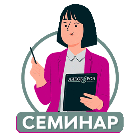 ЛИКОБЕРОН Sticker