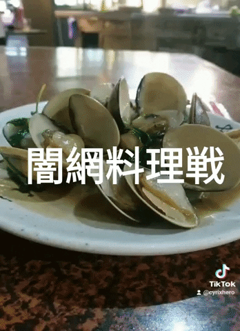 料理 GIF
