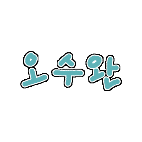 애프터스윔 AFTERSWIM Sticker
