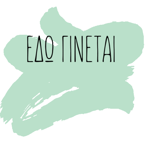 Christina Saranti Sticker