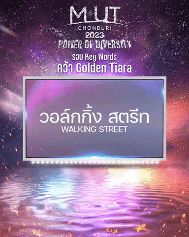 Chonburi GIF