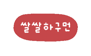 솜티커는가을해 Sticker
