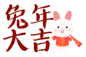 Happy Chinese New Year Sticker by ezitsg