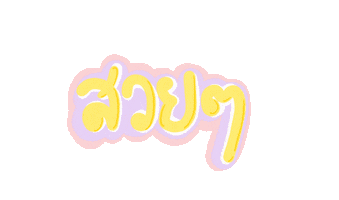 Beauty Cartoon Sticker