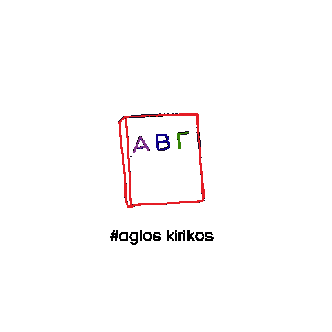 agioskirikos Sticker