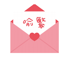 Love Letter Sticker