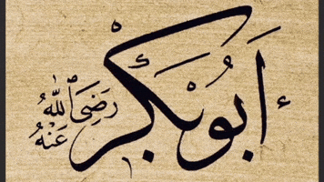 History Islam GIF