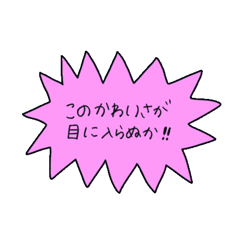 Kawaii Sticker