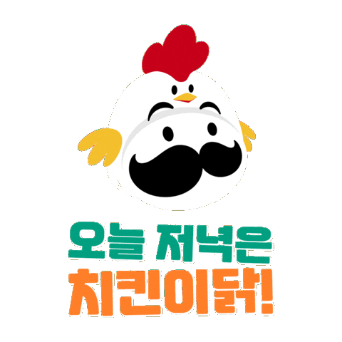 Summer Chicken Sticker by Pringles Korea