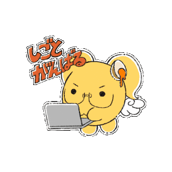 Work 頑張る Sticker