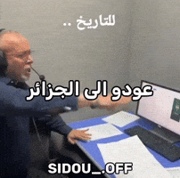 Sidouoff GIF
