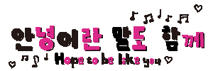 Text Song Sticker