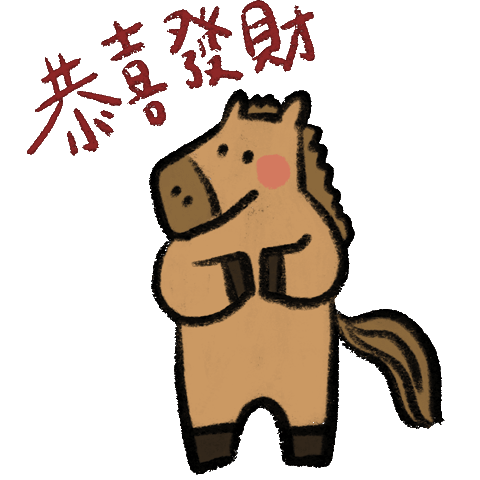 Horse 新年 Sticker